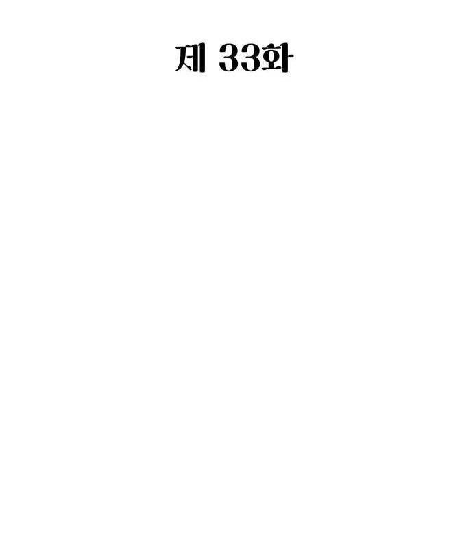 Chinh Phục Võ Lâm Chỉ Với Một Tô Mỳ: Chapter 33