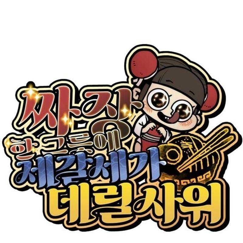 Chinh Phục Võ Lâm Chỉ Với Một Tô Mỳ: Chapter 36