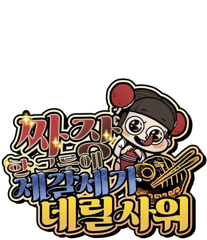 Chinh Phục Võ Lâm Chỉ Với Một Tô Mỳ: Chapter 39