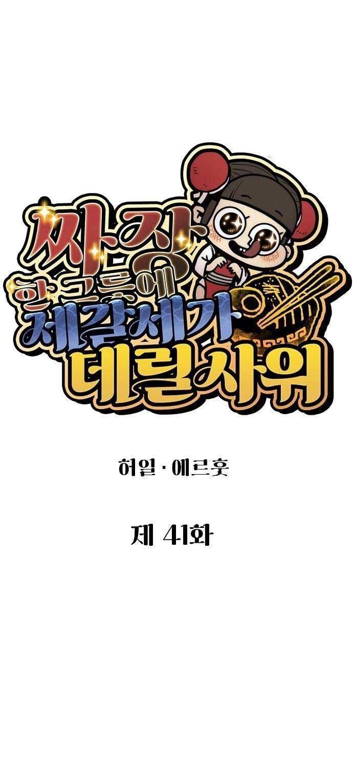 Chinh Phục Võ Lâm Chỉ Với Một Tô Mỳ: Chapter 41