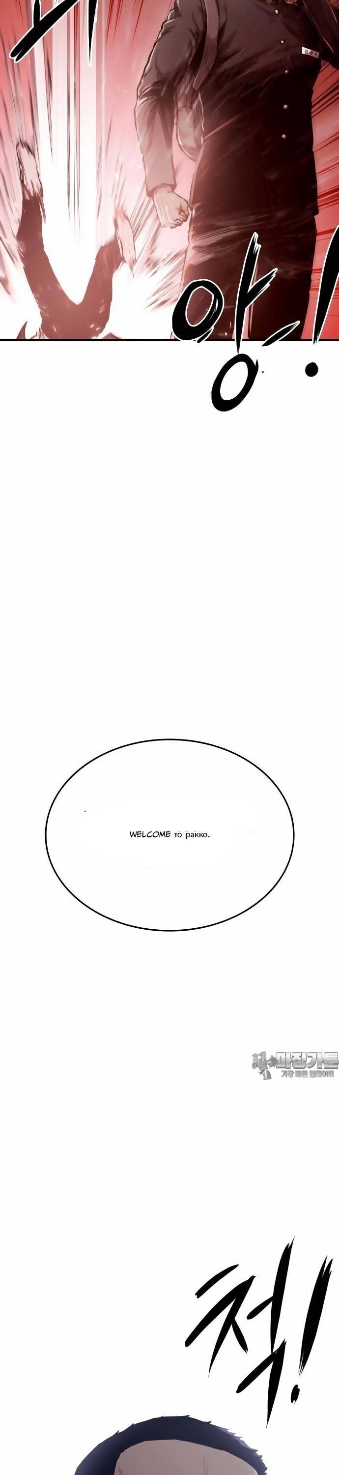 Thượng Lưu: Chapter 1