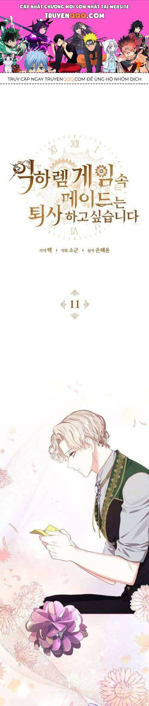Hầu Gái Trong Trò Chơi Harem Ngược Muốn Nghỉ Việc: Chapter 11