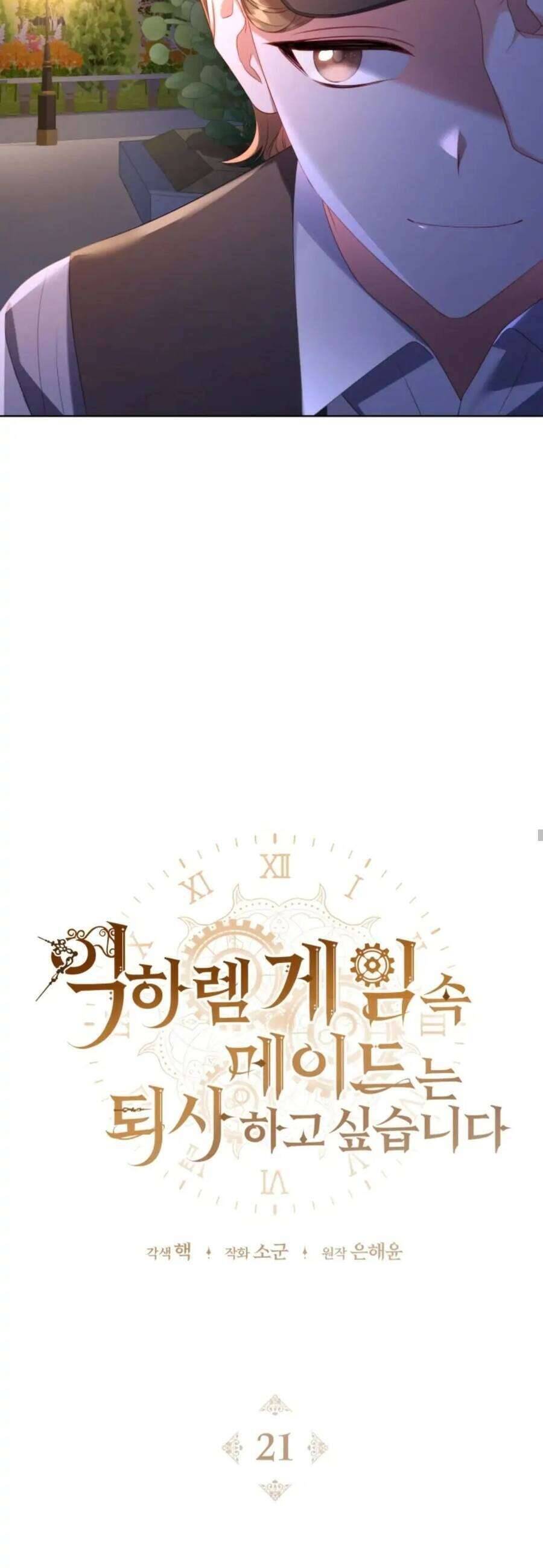 Hầu Gái Trong Trò Chơi Harem Ngược Muốn Nghỉ Việc: Chapter 21