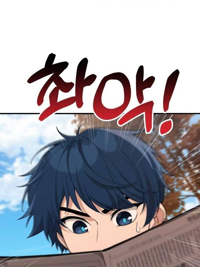 Thiên Tài Bình Dị: Chapter 1